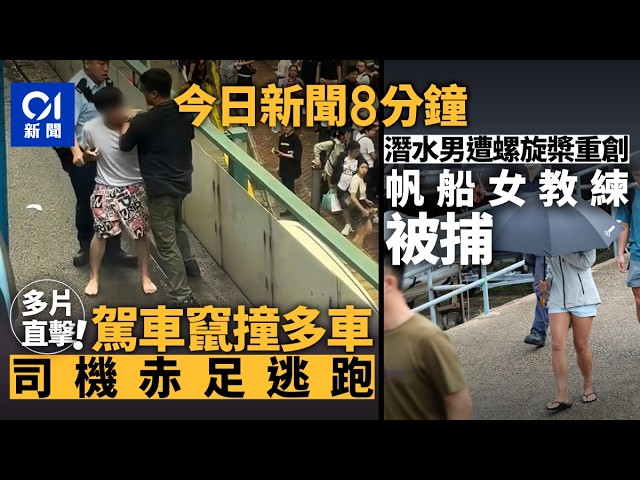 香港今日新闻