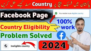 Full Details: Facebook Country Eligibility Problem | Facebook page Country Ineligible in 2024