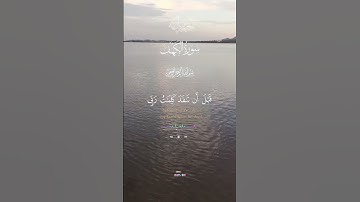 #جمعة_مباركة #سورة_الكهف #عبدالباسط_عبدالصمد