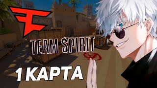 СКАЙ СМОТРИТ 1 КАРТУ FAZE - SPIRIT