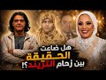 عروس بورسعيد دعاء المتهمة الحقيقة الضائعة بين زحام التريندات