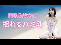 イヤイヤながらも頑張ってます。