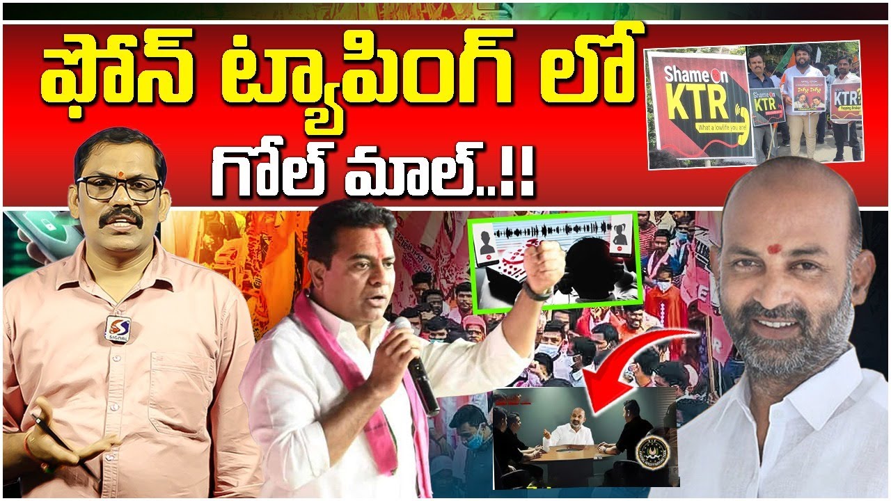 Bandi Sanjay Padayatra To SIT Office || Phone Tapping Case Inquiry || KTR || KCR || Signal TV Telugu