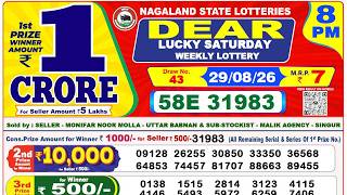 Nagaland Lottery Sambad Live 8 PM 08/29/2026 | Lottery Live screenshot 5