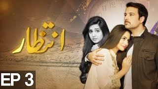 INTIZAR - Episode 3 | ATV - Best Pakistani Dramas INTIZAR - Episode 3 | ATV - Best Pakistani Dramas