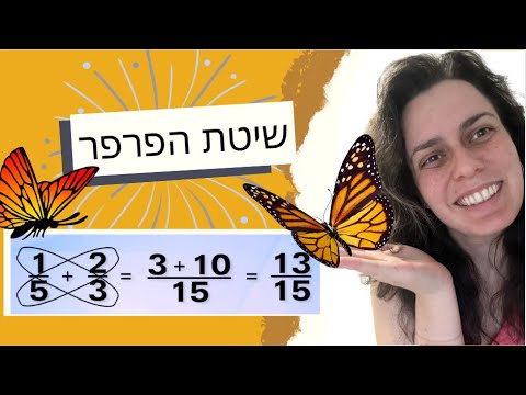 וִידֵאוֹ: מה זאת אומרת חסר חיבור?