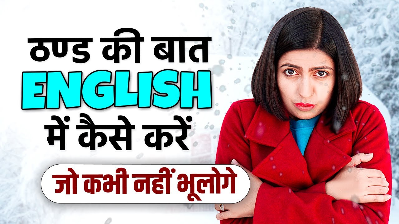 ठण्ड Winter Season Vocabulary, Talk in about Cold Weather, Kanchan Keshari English Connection