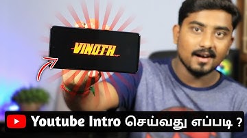 Intro Animation Video உருவாக்குவது எப்படி ? Top 3 Intro Maker Apps 2021