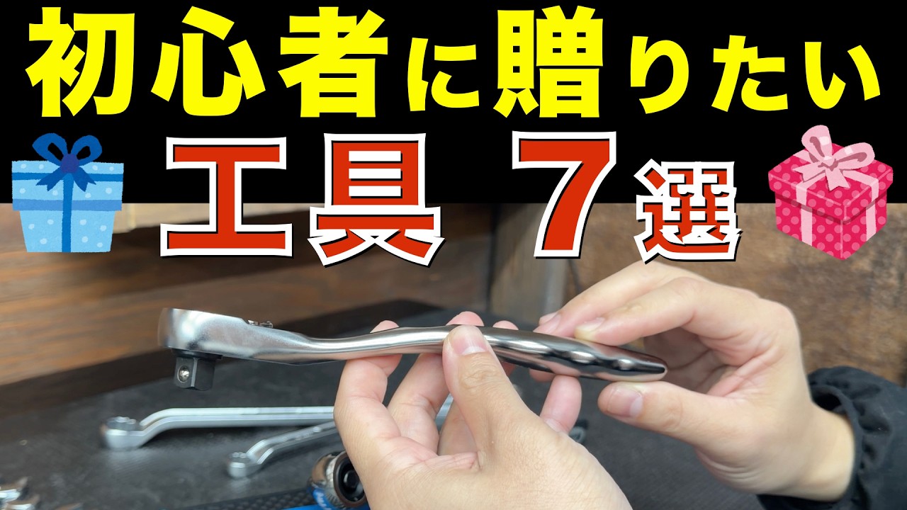 工具③ KTC 47点オリジナル工具セット sk33913psem【エヒメマシン】