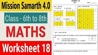 Mission Samarth 4.0 Maths Worksheet 18 | Class 6,7,8 Full Solution 🔥 #pseb #pseb_board #youtube