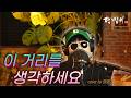 달맞이 cover - 이 거리를 생각하세요(장은아) Cover by Dalmaji #달맞이 #트로트 #장은아 #생각 #거리 #이거리를생각하세요