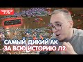 Бессмертный АК с 7кк ХП / Бесконечные Битвы за AQ / Первое 69 сервера? / BoHpts