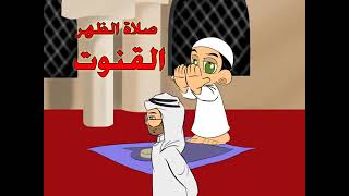 تعليم الصلاة للأطفال الشيعة