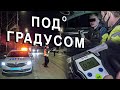 Вызов 02   Под градусом