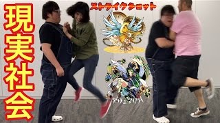 【モンスト】さしみさんと１２５kgのデブのストライクショット受けたら衝撃がやばすぎた