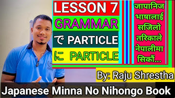 Japanese Minna No Nihongo Book Lesson 7 Complete Grammar In Easy Way By Raju Shrestha