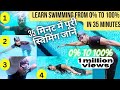 0 to 100     1st day at swimming pool how to learn swimming quickly  