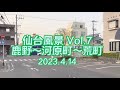 仙台風景 vol.7 (23.4.14) 太白区鹿野〜若林区河原町〜荒町