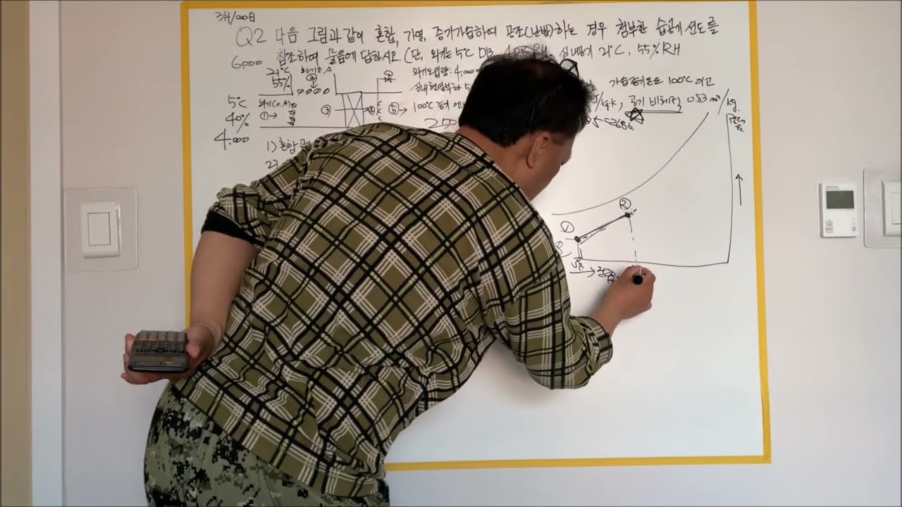 건축사가 풀어보는 건축설비기사 실기문제  2회차