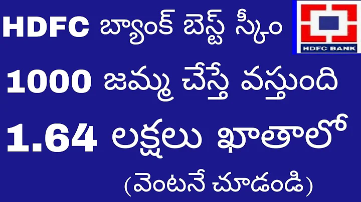 HDFC Bank RD PLAN IN TELUGU | HDFC BANK RD Interest Rates
