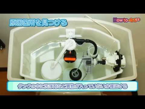 水洗トイレのトラブル対処方法 コメリhowtoなび Youtube