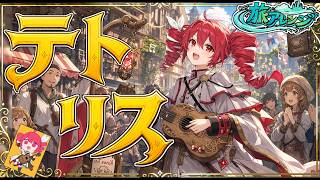 TETORIS | Celtic & Folk Music Style Arrangement (Hiiragi Magnetite / Kasane Teto SV) #celtic #cover