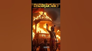 కురుక్షేత్ర యుద్ధం Part-1😱😱🚩🕉️ ll#shorts #mahabharat #kurukshetra #krishna #facts #viralvideo