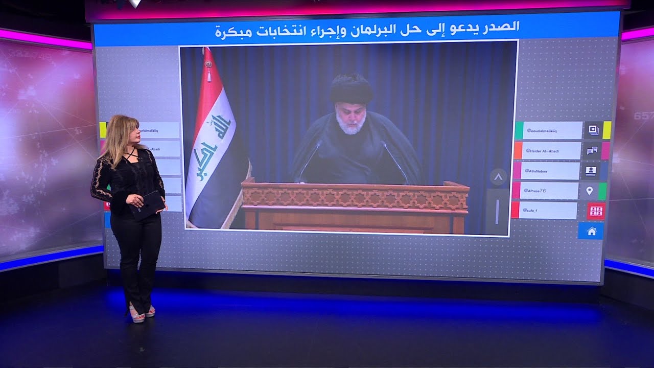 الصدر يدعو إلى حل البرلمان العراقي والمالكي يطالبه بالعودة إلى الدستور