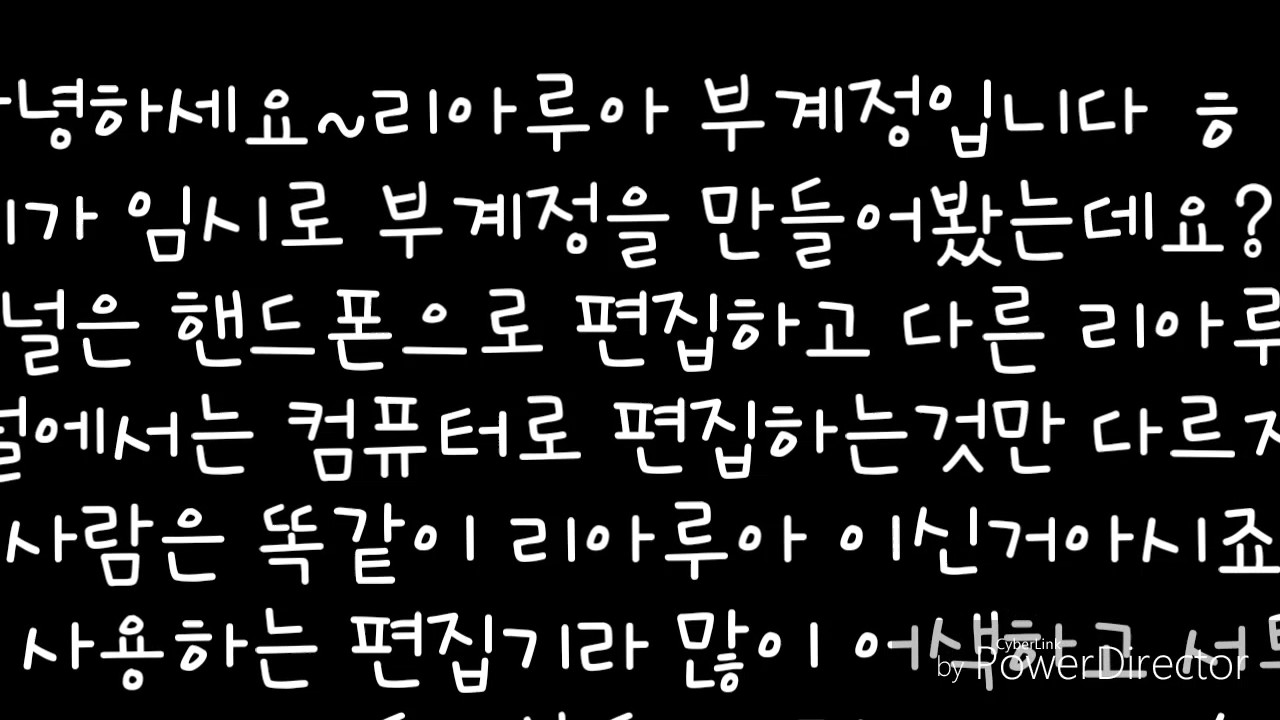 리아루아 부계정이 있었다?!/리아루아 부계정 소개글/(리아루아 ria rua) - YouTube