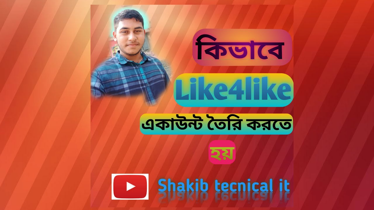 How To Create Like4like Acount On Mobile In Bangla(কীভাবে মোবাইল দিয়ে like4like একাউন্ট করতে হয়)