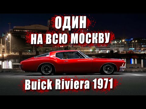Video: Buick Riviera-nı hansı il dayandırdılar?