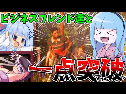 いつものビジフレ達と一点突破攻略してみた件【VOICEROID実況