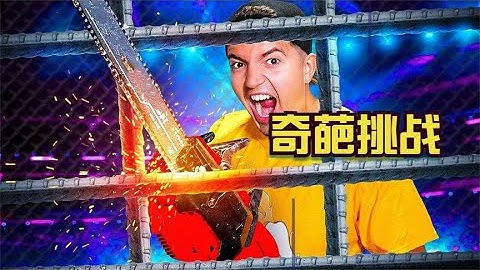 小伙被困牢籠，獎金等著他，只要逃出去就行！但牢籠太堅固了…能否成功逃脫呢？ #武器评测 #狙击步枪 #实验测试 #军用装备 #单兵口粮