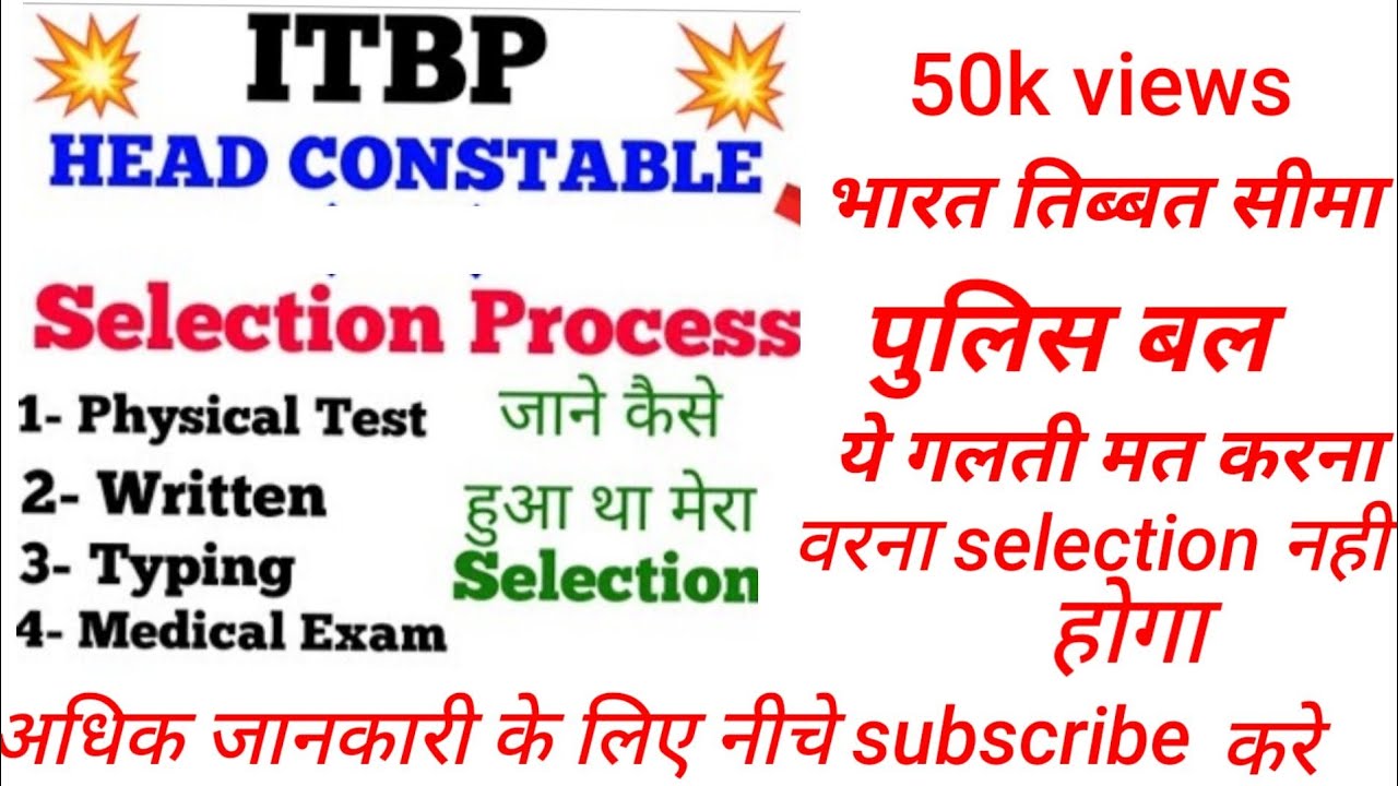 Itbp head constable form fill up || itbp head constable recruitment 2022 || itbp head constable 2022