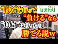 【逆張り】“勝ちに行って”負けるなら“負けに行ったら”勝てる説ｗｗ