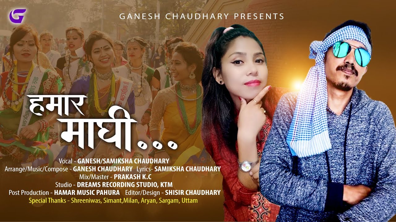 HAMAR MAGHI || हमार माघी || New Tharu Song 2020/2076 || Ganesh/Samiksha Chaudhary