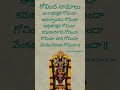 Govinda Namalu Lyrics Part 10 Lyrics God Tirumala Venkateswaraswamy Govinda Devotional