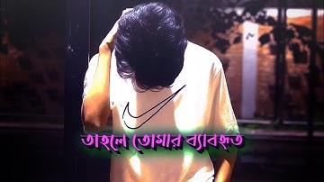 #NEW SAD XML BANGALI❤️‍🩹|| SAD XML FILE🥺||BANGLA SAD XML🔰||SAD STATUS🔥||SAD XML🫨#xml#xml_file#sad💗