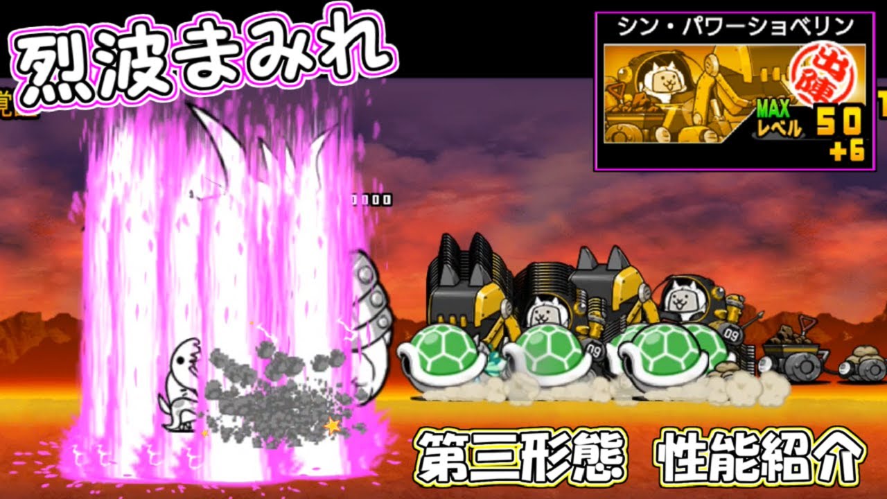 27階 風雲にゃんこ塔 にゃんこ大戦争 Youtube
