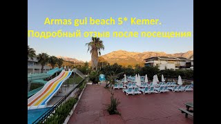 Armas gul beach 5*