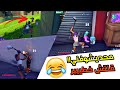 فورت نايت - اقوى قلتش في تاريخ اللعبة محد يقدر يشوفك ولا يدمجك وتفوز بسهولة!!🔥 Fortnite