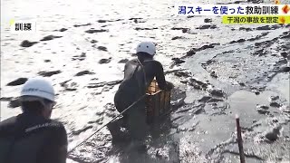 干潟事故で救助能力を高めるため 東与賀海岸で救助訓練【佐賀県】 (22/12/06 18:45) screenshot 4