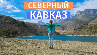 2 недели за 2 минуты по Кавказу на машине (трейлер)