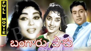 Bangaru papa telugu full movie || s. v. ranga rao, kongara jaggaiah