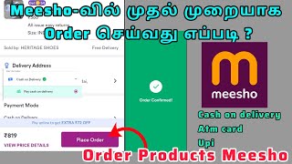 How to order in meesho | how to order product Meesho in tamil | Meesho Order  | error info