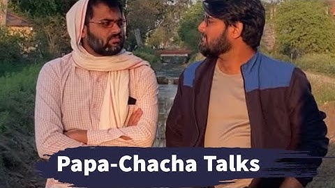 पापा और चाचा की बातचीत । papa-chacha talks