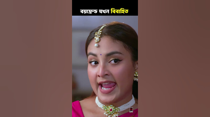 বয়ফ্রেন্ড যখন বিবাহিত | বিয়ের গণ্ডগোল | Jovan | Totini  | New Bangla Natok 2025