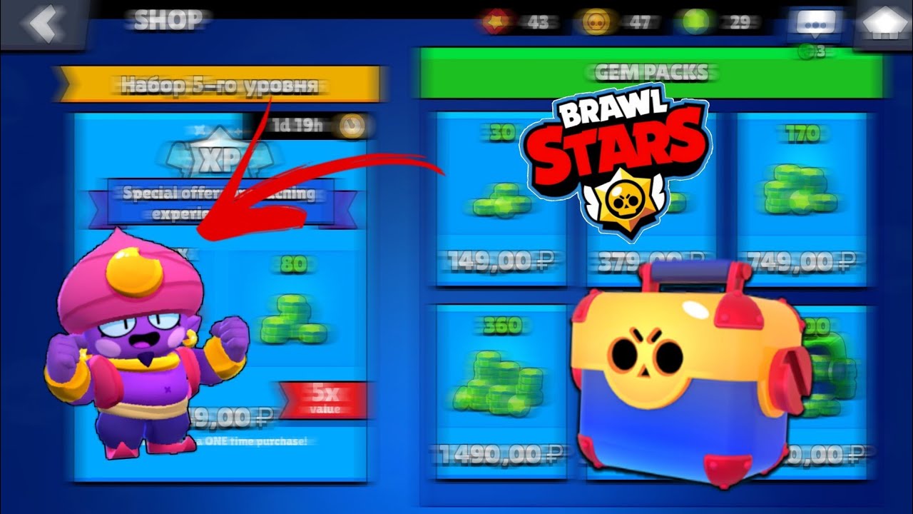 2000 гемов на аккаунте браво старс. Как донатить в браво старс. Донатить в brawl stars. Brawl stars донат. Донаты в бравл старс гемы.