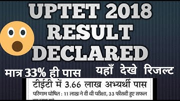 TET 2018 RESULT DECLARED || Big news || यूपीटीईटी रिजल्ट घोषित || यहां देखें