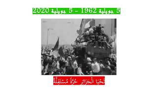 Farha W Zahwa فرحة و زهوة